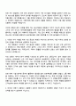 KB손해보험 영업관리 자소서와 면접자료 2페이지