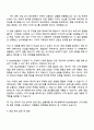 KB손해보험 영업관리 자소서와 면접자료 3페이지