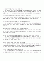 KB손해보험 영업관리 자소서와 면접자료 4페이지
