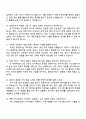 한화오션 에너지솔루션연구_액화가스저장연구 면접질문답변, 2025 한화오션 하반기 면접족보, 1분 자기소개 3페이지