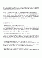 한화오션 에너지솔루션연구_액화가스저장연구 면접질문답변, 2025 한화오션 하반기 면접족보, 1분 자기소개 4페이지