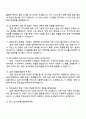 2025 한화오션 (제조혁신연구_생산자동화연구) 면접준비자료, 면접족보와 1분 자기소개 3페이지
