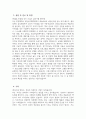 [한양대학교 상담심리대학원 예술치료교육및상담전공 학업계획서] 한양대 상담심리대학원 예술치료교육및상담전공 학업계획서 연구계획서 5페이지