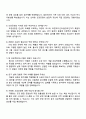 2025 한화오션 제조혁신연구(도장공정연구) 직무 면접족보 2페이지