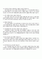 2025 한화오션 제조혁신연구(도장공정연구) 직무 면접족보 3페이지
