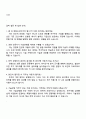 한화오션 기술컨설팅(기술경영) 2025면접족보와 1분 자기소개 4페이지