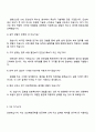 한화오션 설계_종합 4페이지