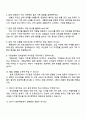 2025 한화오션 설계(기본설계) 면접족보 2페이지