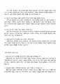2025 한화오션 설계(기본설계) 면접족보 3페이지