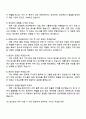 2025 한화오션 생산관리직 면접족보 2페이지