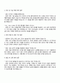 한화오션 생산관리_공무 면접족보 2페이지
