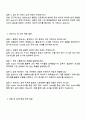 2025 한화오션 설계_플랜트설계(프로세스) 면접준비자료, 한화오션 면접족보와 1분 자기소개 2페이지