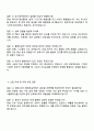 2025 한화오션 설계_플랜트설계(프로세스) 면접준비자료, 한화오션 면접족보와 1분 자기소개 3페이지