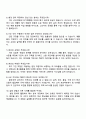한화오션 HSE_환경안전 면접 준비 자료, 2025 한화오션 1분 자기소개, 압박면접, 면접족보 2페이지