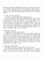 2025 한화오션 플랜트시공(건축) 면접족보 2페이지