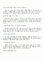 한화오션 영업직 면접질문답변, 2025 한화오션 영업 면접족보와 1분 자기소개 2페이지