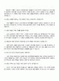 한화오션 영업직 면접질문답변, 2025 한화오션 영업 면접족보와 1분 자기소개 3페이지