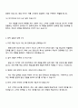 한화오션 영업직 면접질문답변, 2025 한화오션 영업 면접족보와 1분 자기소개 4페이지