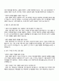 한화오션 경영지원(사업기획) 면접족보와 1분 자기소개 3페이지