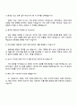 한화오션 경영지원_금융 4페이지