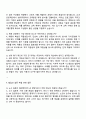 한화오션 경영지원_HR 면접족보 3페이지