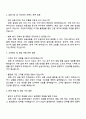 2025 한국투자증권 PB(신입사원 5급) 면접족보 2페이지