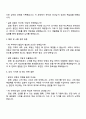 2025 한국투자증권 PB(신입사원 5급) 면접족보 3페이지