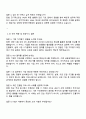 한국투자증권 IB (FY2025 일반 공채 신입사원 5급) 면접질문답변, 1분 자기소개, 면접족보 2페이지