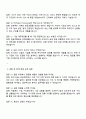한국투자증권 IB (FY2025 일반 공채 신입사원 5급) 면접질문답변, 1분 자기소개, 면접족보 3페이지