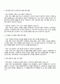 2025 한국투자증권 (퇴직연금) 면접질문과 답변, 5급 신입 면접족보와 1분 자기소개, 압박면접 2페이지