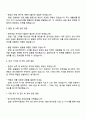 2025 한국투자증권 (퇴직연금) 면접질문과 답변, 5급 신입 면접족보와 1분 자기소개, 압박면접 3페이지