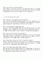 2025 한국투자증권 리서치 직무 면접 족보 2페이지