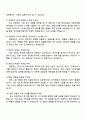 한국투자증권 [경영관리] 면접 준비 자료, 2025 하반기 5급신입 면접족보와 1분 자기소개 2페이지
