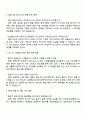 2025 한국투자증권 리스크관리 직무 면접족보와 1분 자기소개 및 압박면접 2페이지