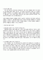 교보생명 영업관리(FY2025 하반기 채용연계형 인턴) 자기소개서 지원서와 면접자료 4페이지