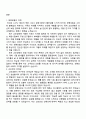 2025 교보생명 영업관리 자기소개서 2페이지