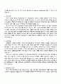 2025 교보생명 영업관리 자기소개서 3페이지