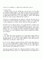 2025 교보생명 Wealth Manager 자기소개서 2페이지