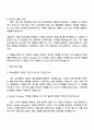2025 교보생명 Wealth Manager 자기소개서 4페이지