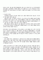2025 교보생명 소매여신(채용연계형 인턴) 자기소개서 자소서 및 면접질문 2페이지