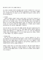 2025 교보생명 소매여신(채용연계형 인턴) 자기소개서 자소서 및 면접질문 3페이지