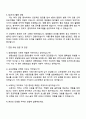 2025 교보생명 소매여신(채용연계형 인턴) 자기소개서 자소서 및 면접질문 4페이지