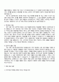 교보생명 사무지원(FY2025 하반기 채용연계형 인턴) 자기소개서 자소서와 면접 3페이지