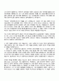 2025 NH농협은행 5급 IT·디지털 자기소개서 자소서 및 면접질문 2페이지