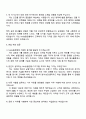 2025 NH농협은행 5급 IT·디지털 자기소개서 자소서 및 면접질문 4페이지