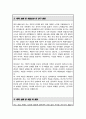 경희대 의학과 편입 학업계획서 (의과대학 편입 자소서) 3페이지