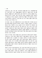 사회복지사는 타인의 삶에 영향을 미치는 중요한 타자로 자신에 관해 제대로 알고 이해하는 것은 매우 중요합니다. 사회복지실천기술론 2페이지