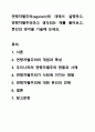 연령차별주의(ageism)에 대해서 설명하고, 연령차별주의라고 생각되는 예를 들어보고, 본인의 생각을 기술해 보세요. 노인복지론 1페이지