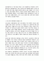 연령차별주의(ageism)에 대해서 설명하고, 연령차별주의라고 생각되는 예를 들어보고, 본인의 생각을 기술해 보세요. 노인복지론 4페이지