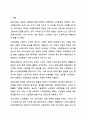 현대사회에서 노인문제가 발생하게 된 원인에 대해서 설명하고, 본인이 생각하기에 우리사회에서 가장 심각하다고 생각하는 노인문제는 무엇이라고 생각하는지 기술하시오. 노인복지론 2페이지